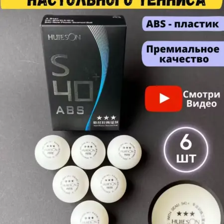 Мячи для настольного тенниса 6 шт. Спринтер Спорт