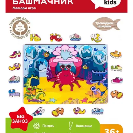 Развивающая настольная мемори игра Краб башмачник. KARI