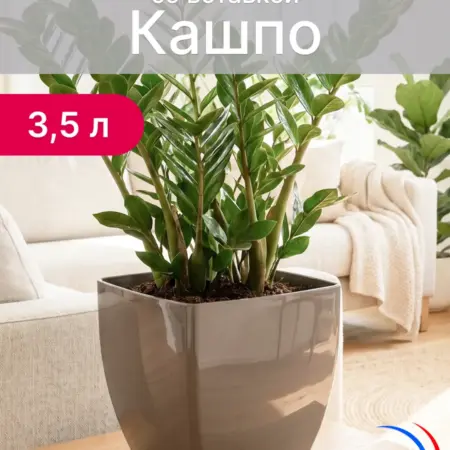Кашпо для цветов 3,5л со вставкой. М-пластика