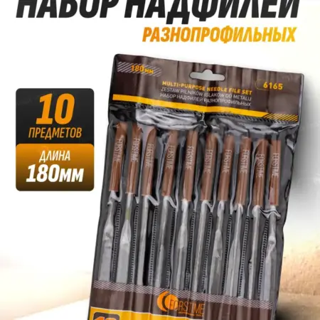 Набор надфилей разнопрофильных 180 мм, 10 предметов. FORSAGE OFFICIAL STORE