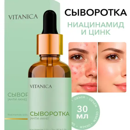 Сыворотка для лица анти-акне. АРОМАТ косметика и парфюмерия