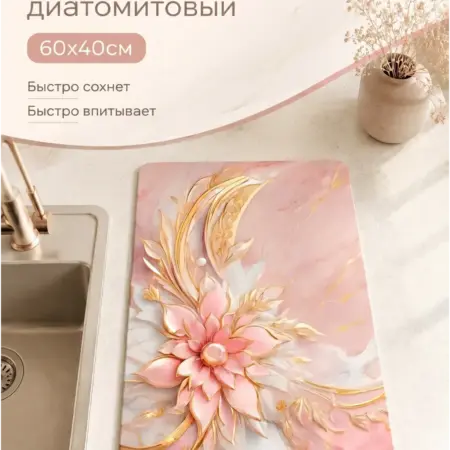 Коврик для сушки посуды впитывающий диатомитовый 60x40см. Интернет Революция