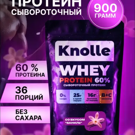 Протеин сывороточный Whey Protein со вкусом ваниль 900 гр. Вертекс