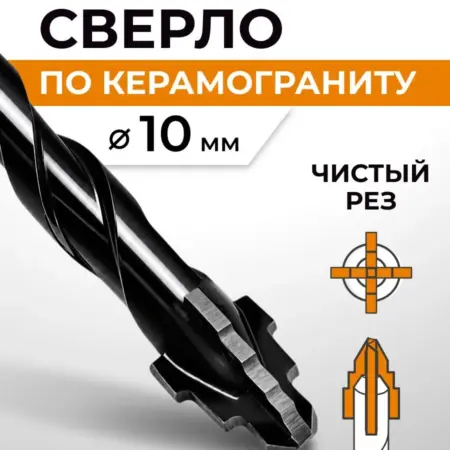 Сверло спиральное со ступенчатым наконечником 10 мм. RAGE tools
