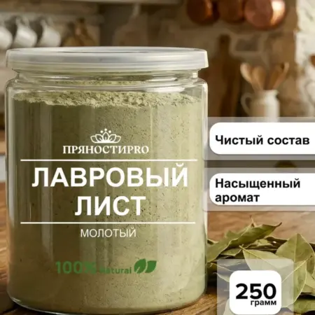 Лавровый лист молотый 250 г. Лунные Пряности