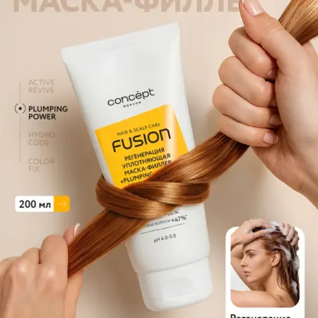 Филлер для волос уплотняющий Plumping power 200 мл. Производитель B!G