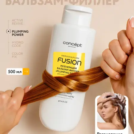 Бальзам для волос Plumping power 500 мл. Производитель B!G