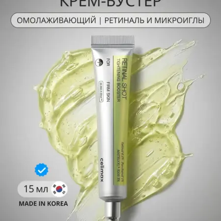 Лифтинг-сыворотка для лица с ретинолом и микроиглами. TUCANO