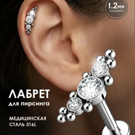 Пирсинг лабрет в ухо, губу. Flevo