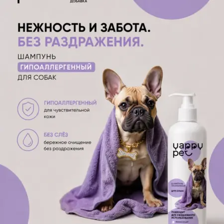 Шампунь гипоаллергенный для собак. Mergoo
