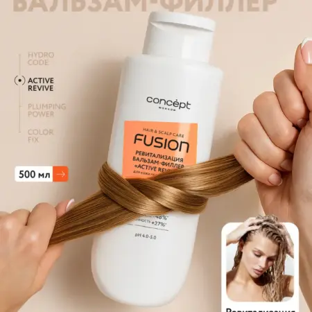 Бальзам для волос восстанавливающий Active Revive, 500 мл. Производитель B!G
