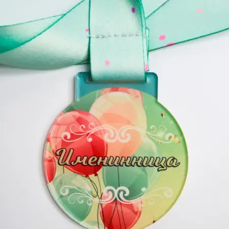 Медаль юбилей женщине. Promedal