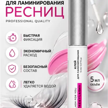 Клей для ламинирования. V-lash