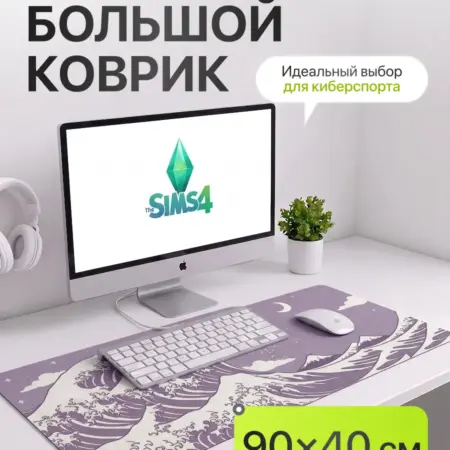 Коврик большой игровой для компьютерной мышки 900х400. Интернет Революция