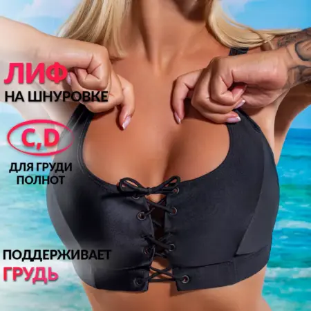 Лиф для купальника. KICKERS