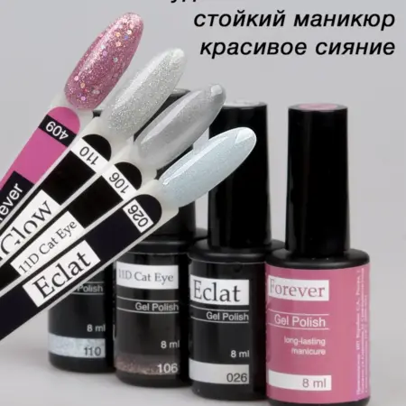 Набор гель-лаков с шиммером, 4 шт. SOFIPROFI