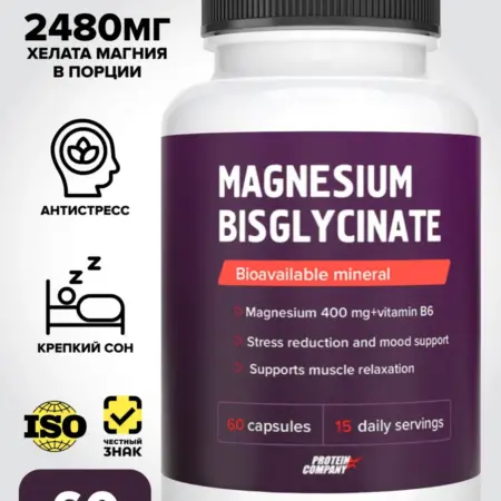 Магний хелат глицинат В6 бисглицинат 400МГ. SUPPLEMENT GROUP
