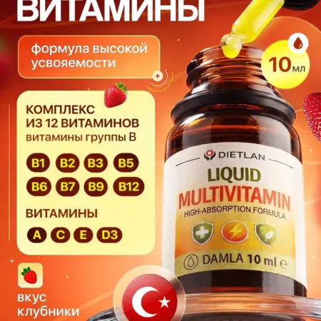 Мультивитамины в каплях от 4 лет, комплекс. Официальный Партнер