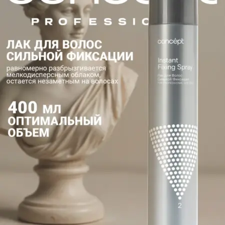 Лак для волос сильной фиксации. Производитель B!G