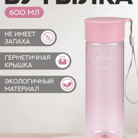 Бутылка для воды спортивная 600 мл, 20х6,6 см. ФЕНИКС+ Официальный продавец