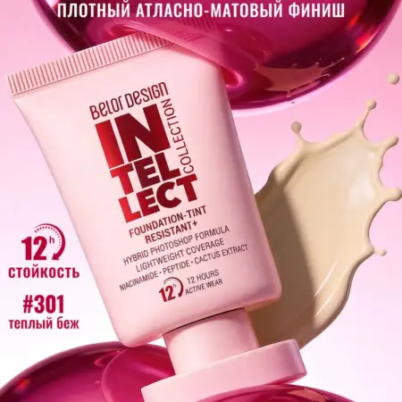 Тональный крем-тинт устойчивый+Intellect тон 301. Alapuresa