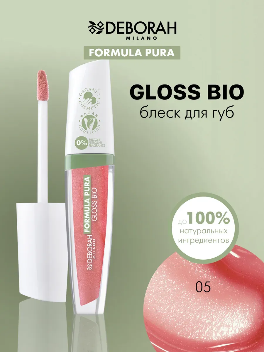 Блеск для губ FORMULA PURA GLOSS BIO 05 персиковый, 4,5мл. GradMart
