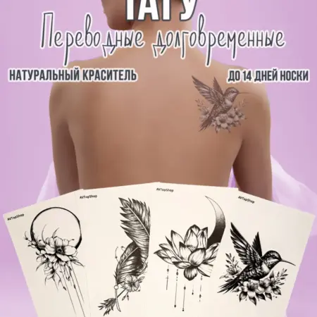 Тату переводные долговременные для женщин. AVtopShop