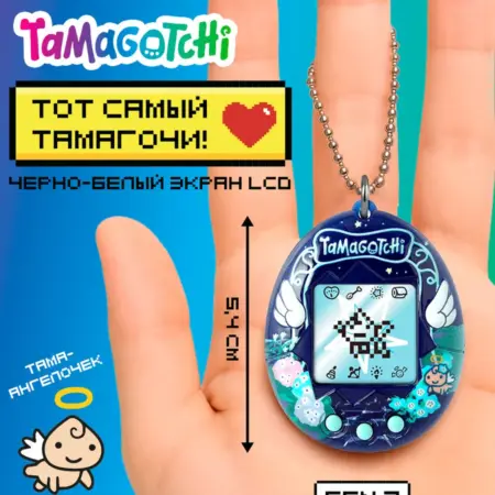 Тамагочи. Интерактивная игрушка Ориджинал Энджел Найт Гарден. Росмэн. Книги, игрушки и товары для детей