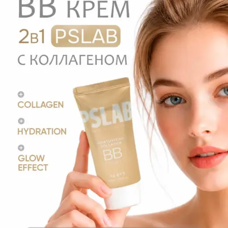 BB крем для лица с коллагеном для сухой кожи 50 мл. докторслон.ру