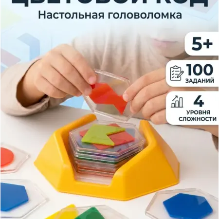Головоломка игрушка для детей и для взрослых "Цветовой код". ИП Колокольников А. В.