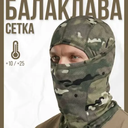 Балаклава сетка тактическая удлиненная трансформер под шлем. Priam