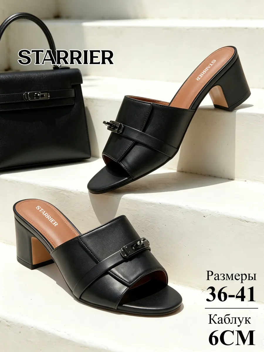 Мюли летние. STARRIER
