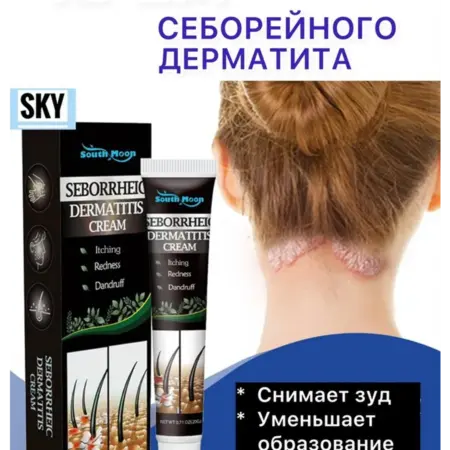 Крем от дерматита. SKY