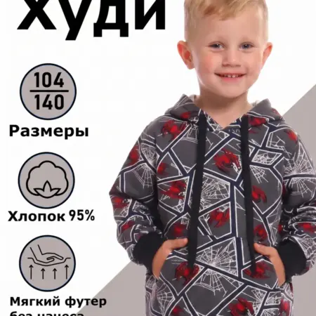 Худи с принтом для мальчика, хлопок. ДЕТИ В МУЛЬТИКАМЕ