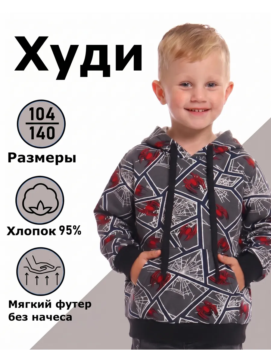 Худи с принтом для мальчика, хлопок. ДЕТИ В МУЛЬТИКАМЕ