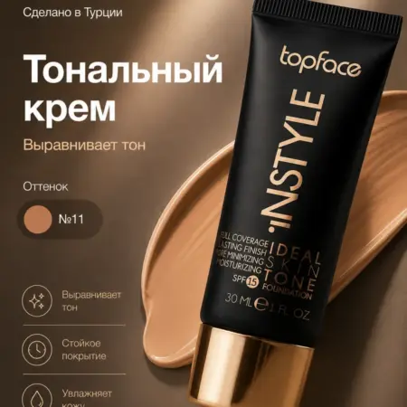 Тональная основа крем для лица матирующий Ideal Skın Tone Fo…. Topface