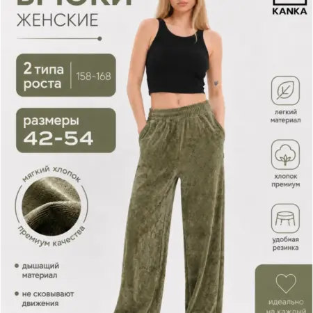 Брюки спортивные летние. Kanka