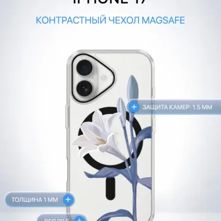 Чехол на iPhone 17 с magsafe с цветочками. Case Place