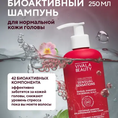 шампунь для волос бессульфатный для нормальной кожи головы. Болеар ООО