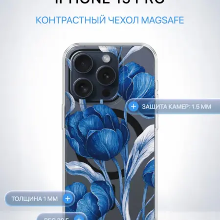 Чехол на iPhone 15 Pro с magsafe с цветочками. Case Place