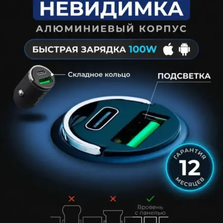 Автомобильная зарядка в прикуриватель невидимка USB + Type-C. M-electronics