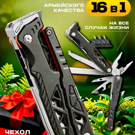 Мультитул армейский тактический пассатижи. ИП Пацюк А.А.
