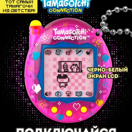 Тамагочи. Интерактивная игрушка Коннекшн Пиксель Пуп. Росмэн. Книги, игрушки и товары для детей