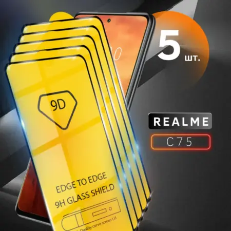 Защитное стекло для Realme C75. Skye