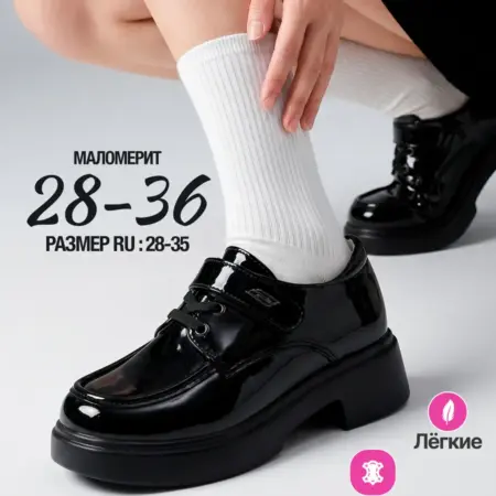 Туфли школьные лоферы на липучке. FESS SPORT