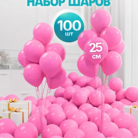Набор воздушных шаров. ШариЛенд