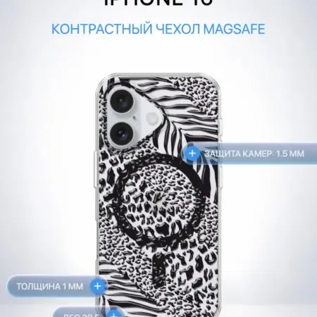 Чехол на iPhone 16 с magsafe леопардовый. Case Place