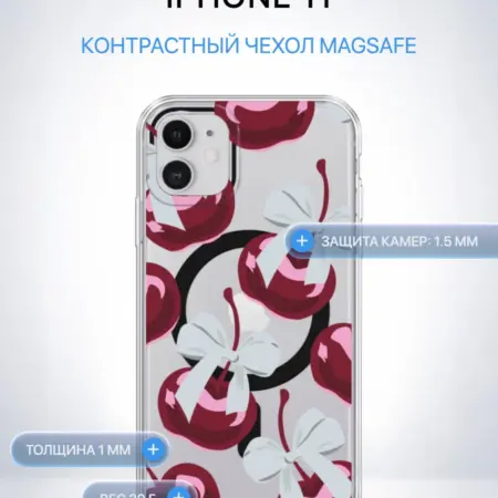 Чехол на iPhone 11 с magsafe с бантиками. Case Place