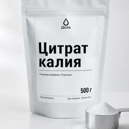 Цитрат калия, порошок, 500г. Доза