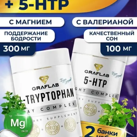 Фито мелатонин триптофан и 5htp для сна. GRAFLAB